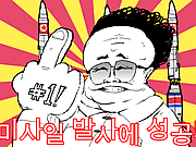 N. Korea Rocket Victory!
